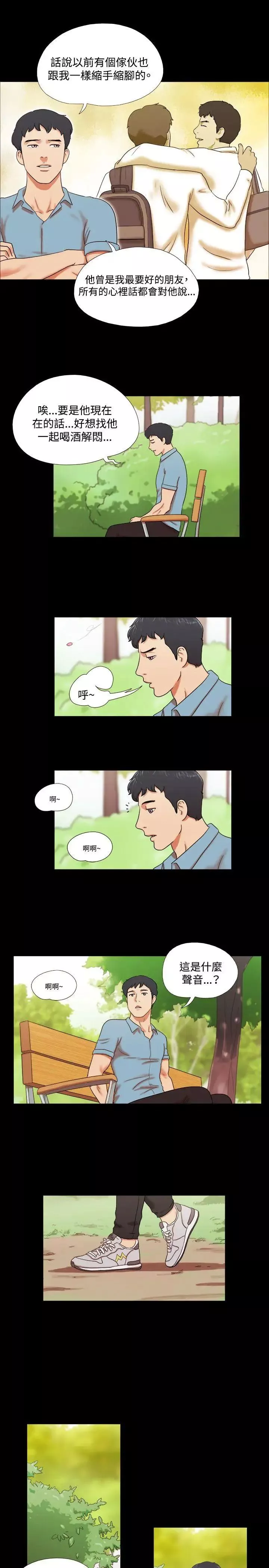 17种性幻想ver.2[第二季]-第1话 - 图片 14