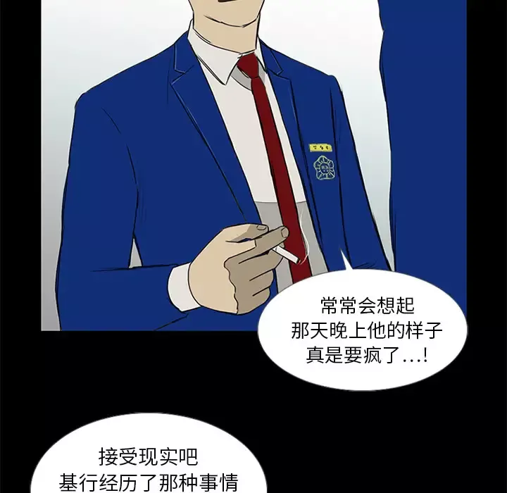 逆伦-第15话 - 图片 72