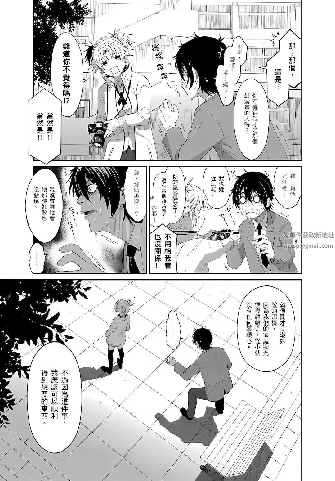 大嫂、小姨子都是我的菜第3话