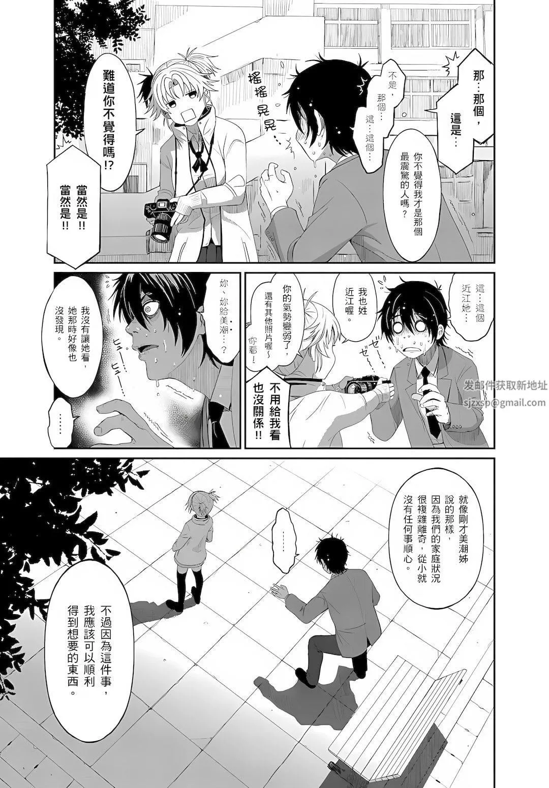 大嫂、小姨子都是我的菜第3話