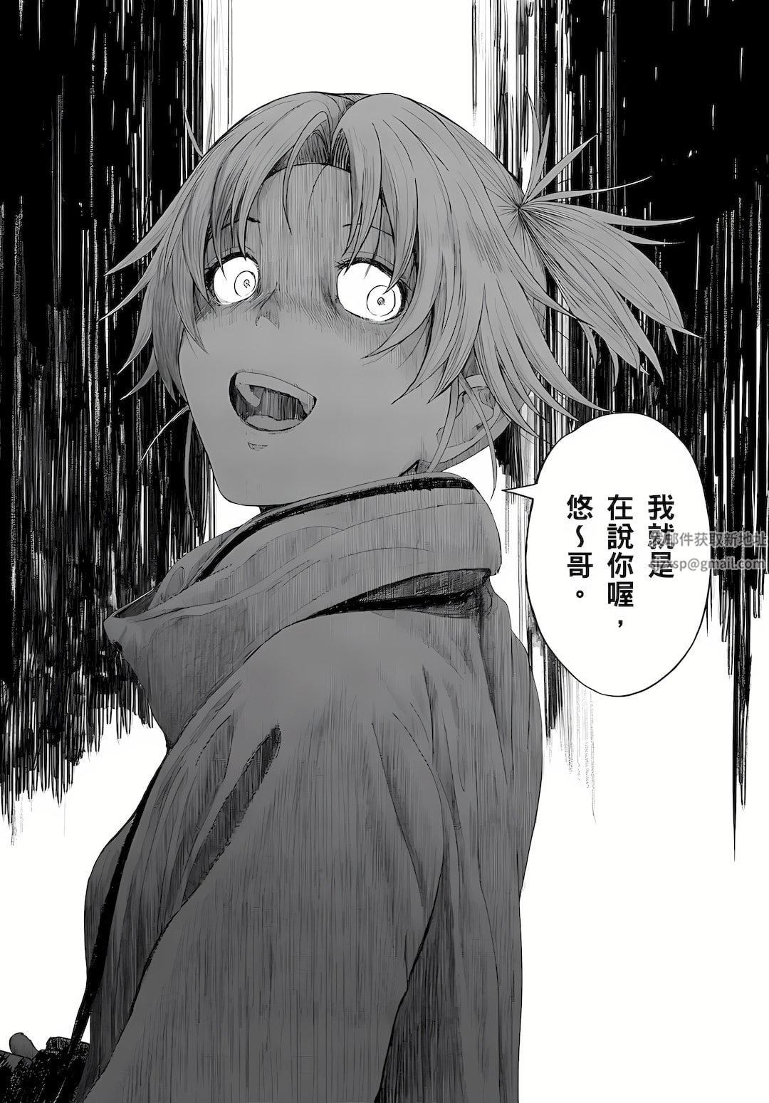 大嫂、小姨子都是我的菜第3話