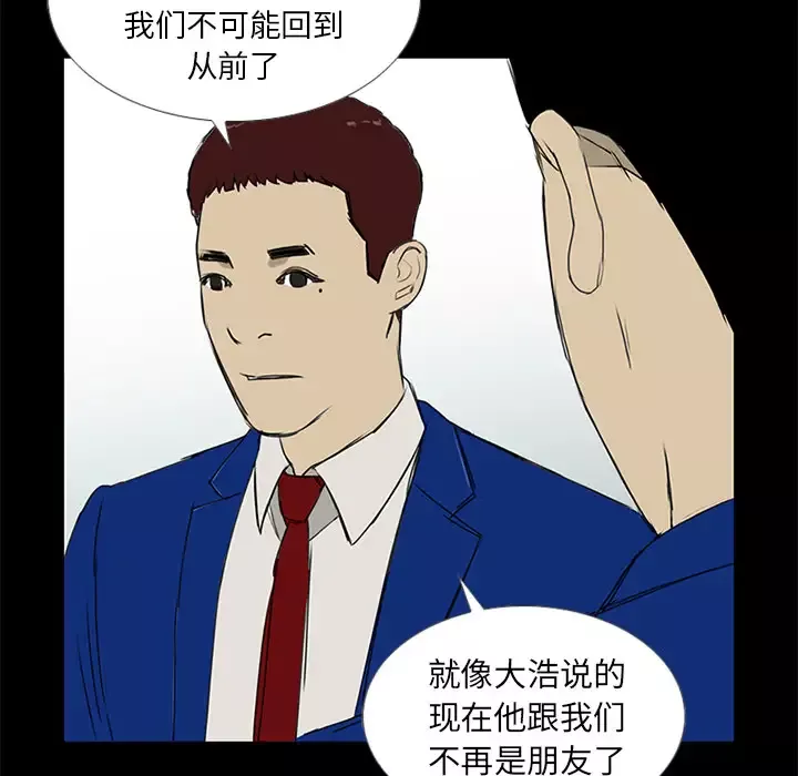 逆伦-第15话 - 图片 73