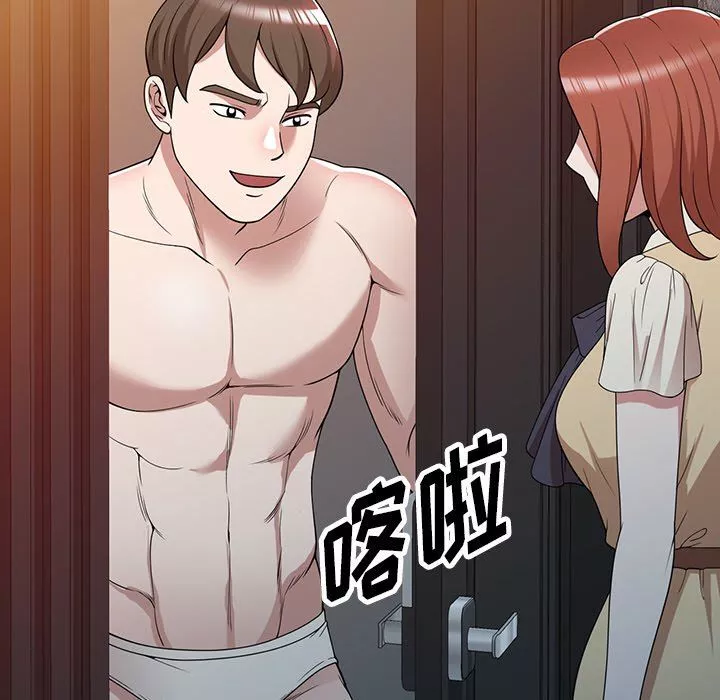 沉重的契约-第45话 - 图片 9