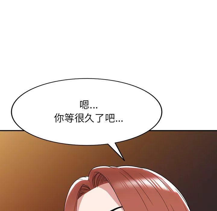 沉重的契約第45話