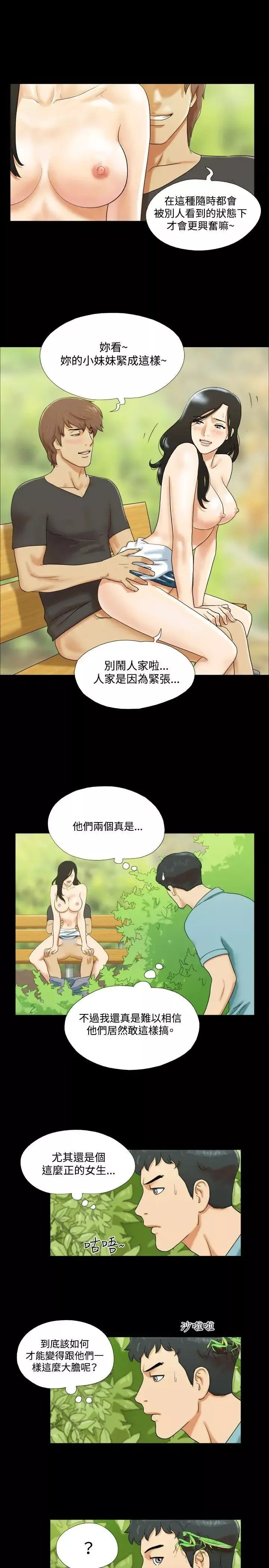 17种性幻想ver.2[第二季]-第2话 - 图片 3