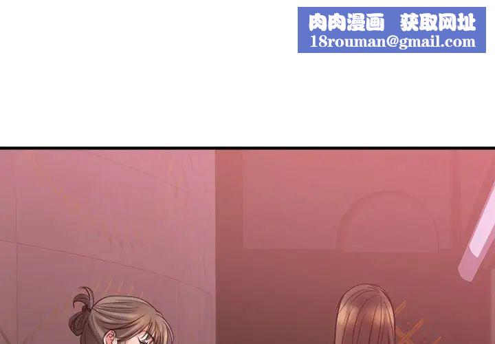 慾望食物链第19话