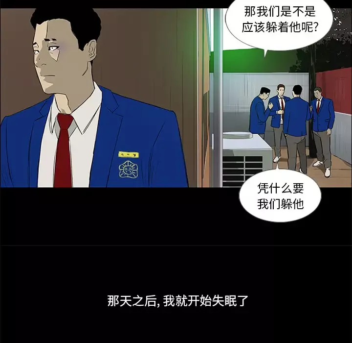 逆伦-第15话 - 图片 77