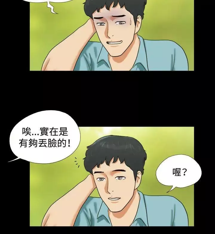 17種性幻想ver.2[第二季]第2話