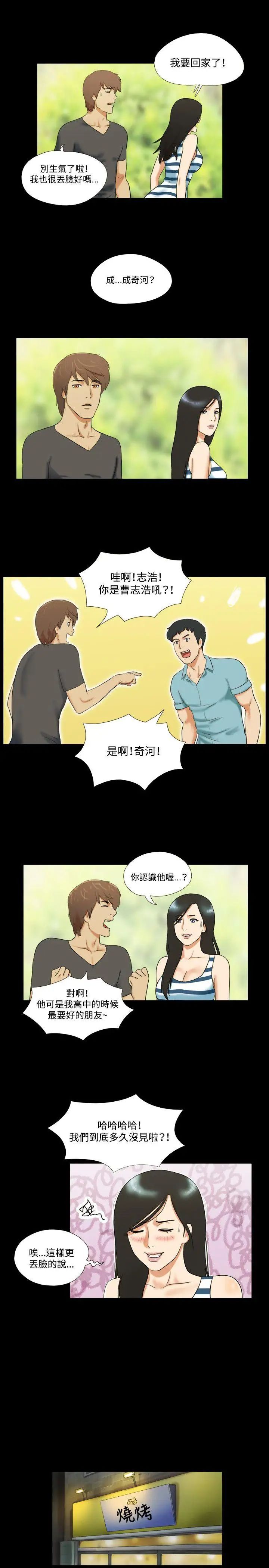 17种性幻想ver.2[第二季]第2话