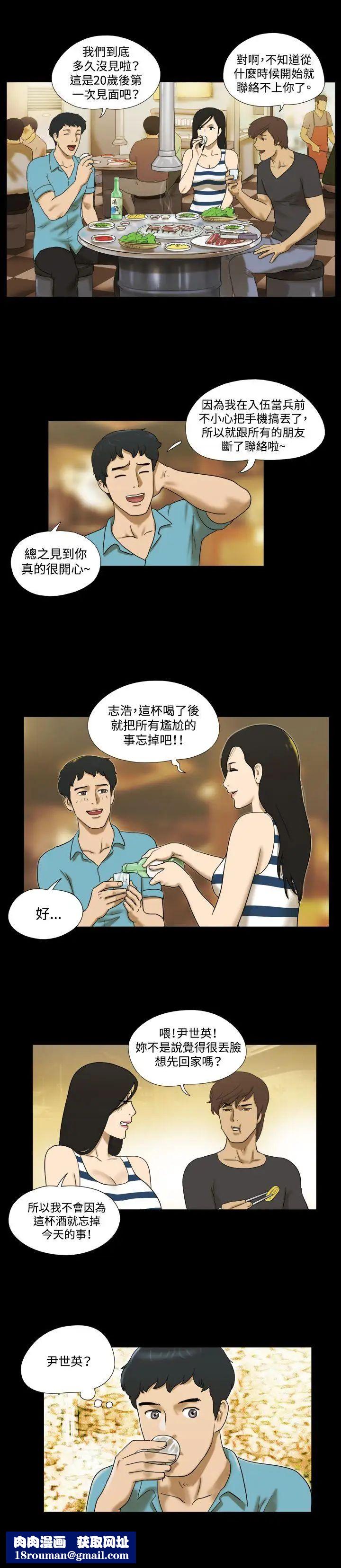 17种性幻想ver.2[第二季]第2话