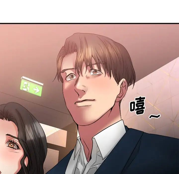 慾望食物链第19话