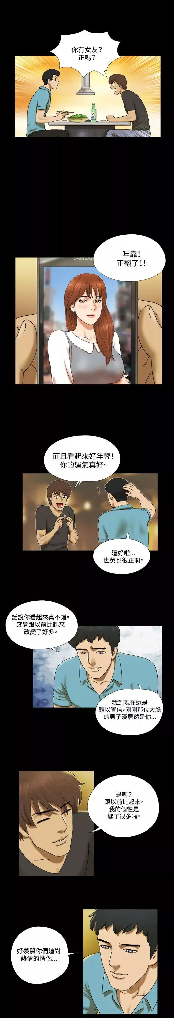17種性幻想ver.2[第二季]第2話