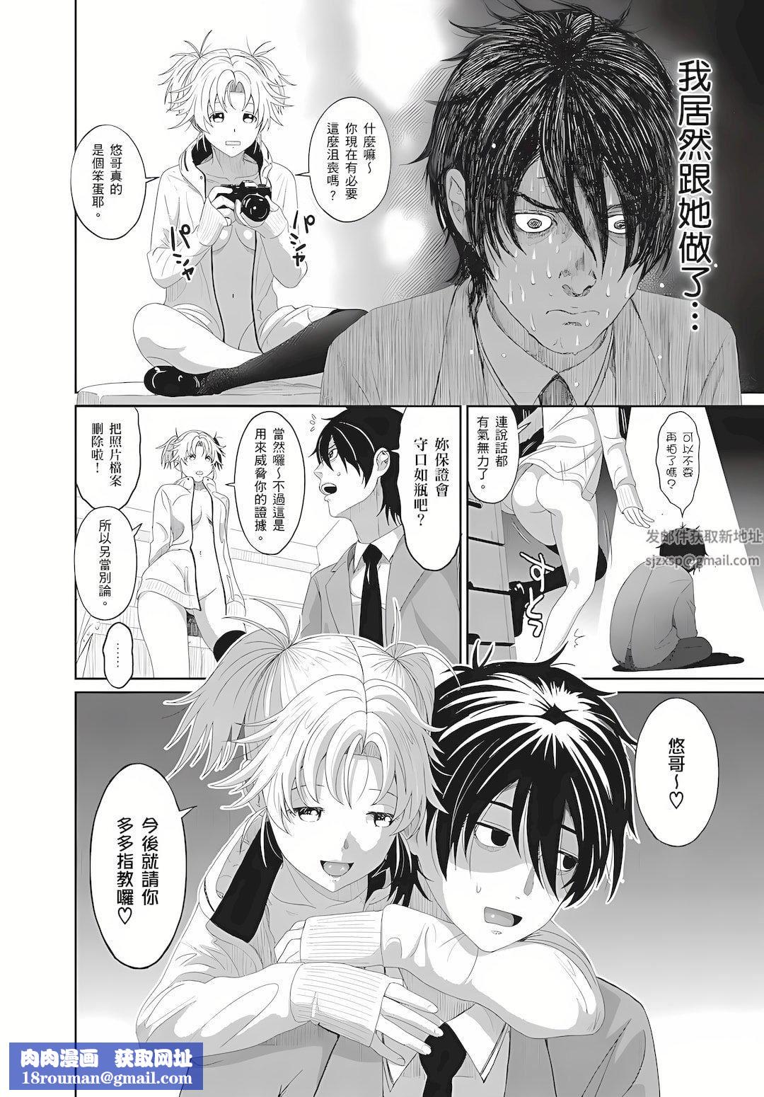 大嫂、小姨子都是我的菜第3话