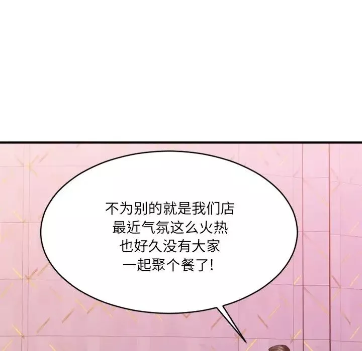慾望食物链-第19话 - 图片 15