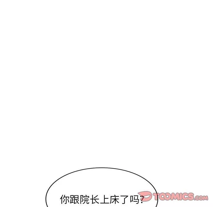 沉重的契約第45話