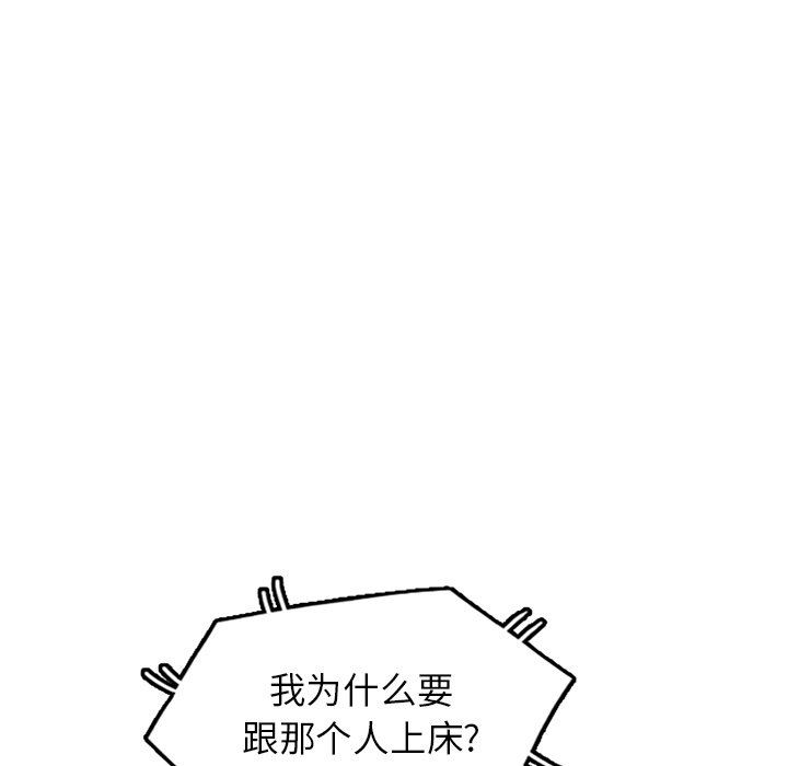 沉重的契約第45話