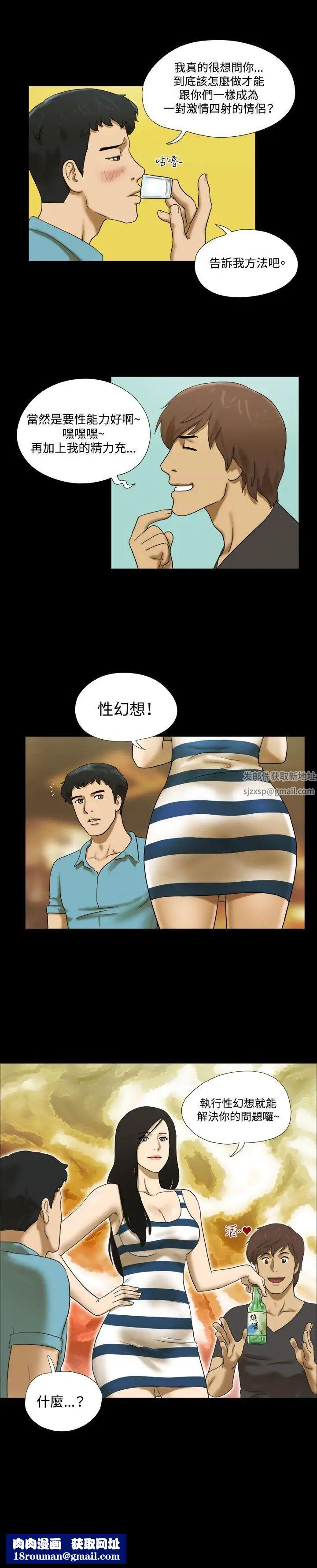 17种性幻想ver.2[第二季]第2话