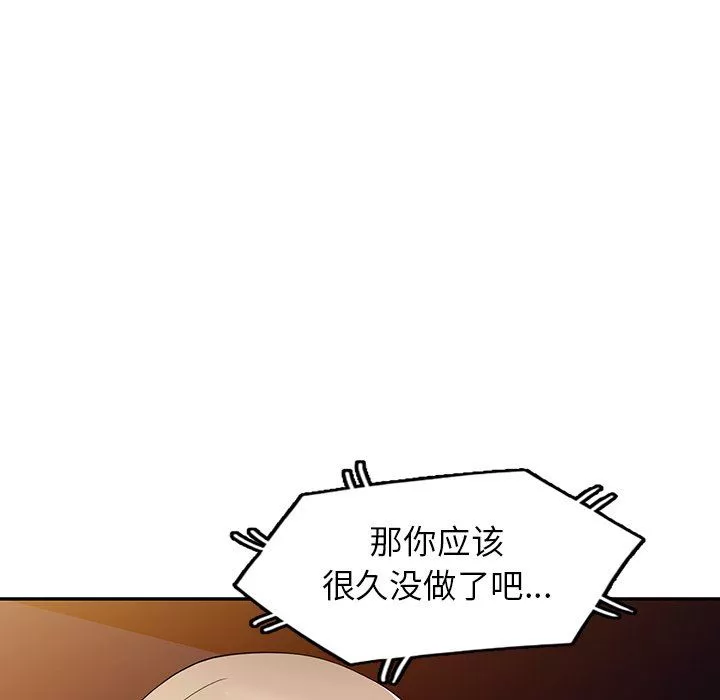 沉重的契約第45話