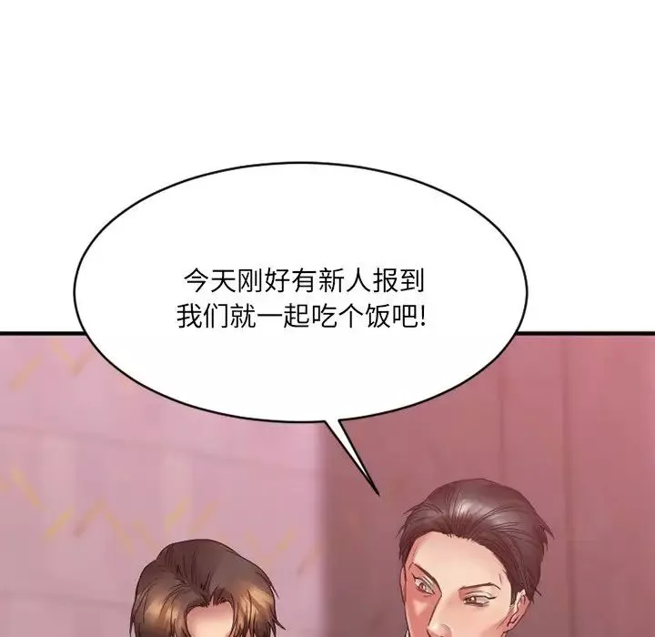 慾望食物链-第19话 - 图片 17