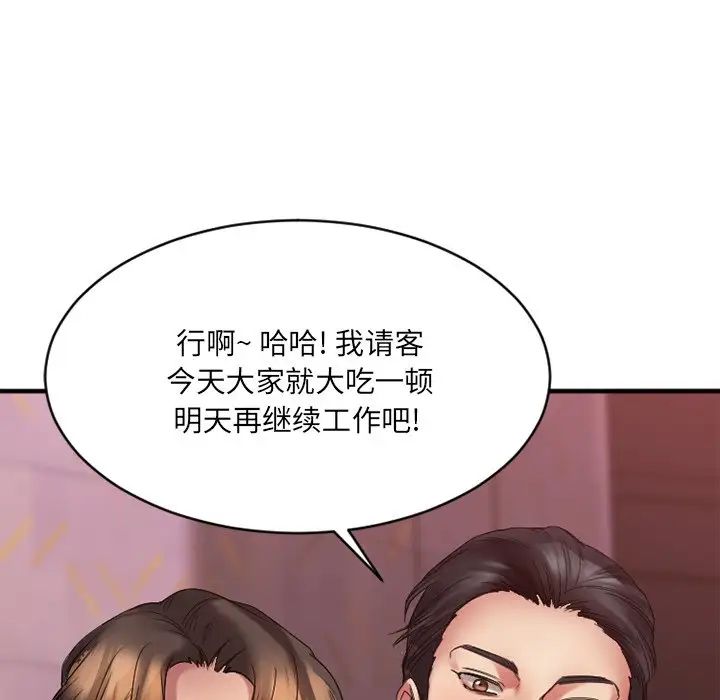 慾望食物链第19话