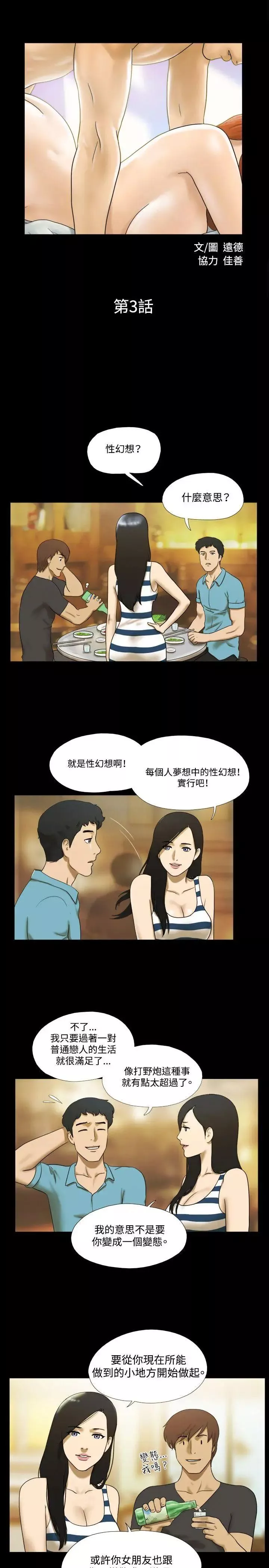 17種性幻想ver.2[第二季]第3話