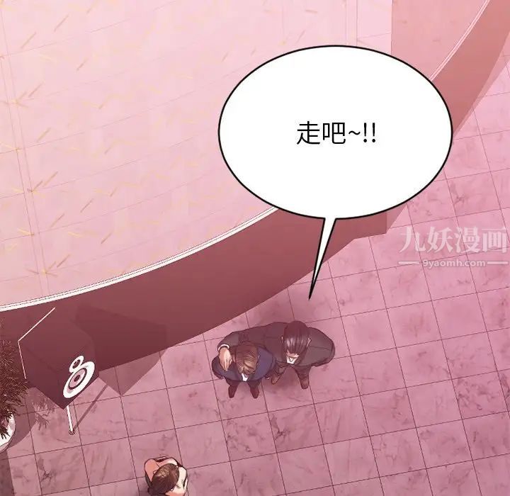 慾望食物鏈第19話