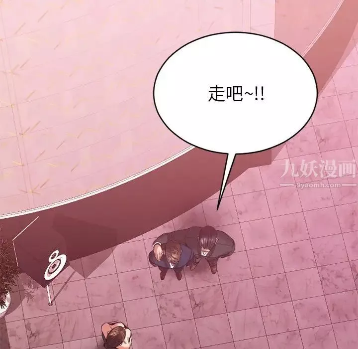 慾望食物链-第19话 - 图片 22