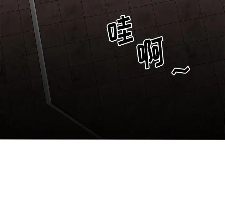 慾望食物链第19话