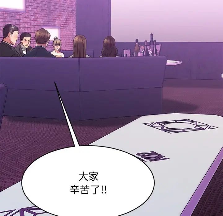 慾望食物链第19话