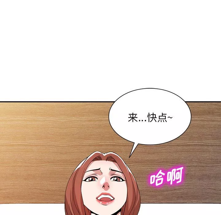 沉重的契約第45話