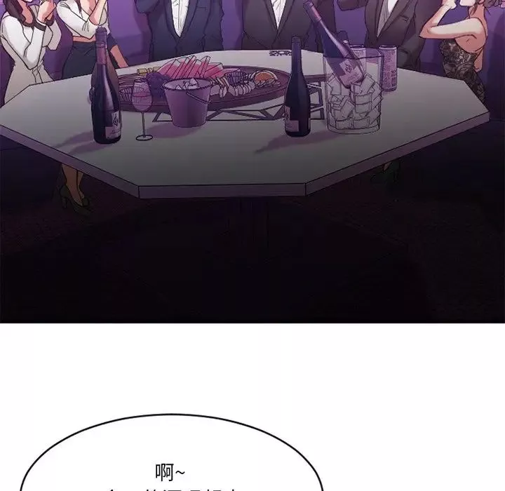 慾望食物链-第19话 - 图片 35