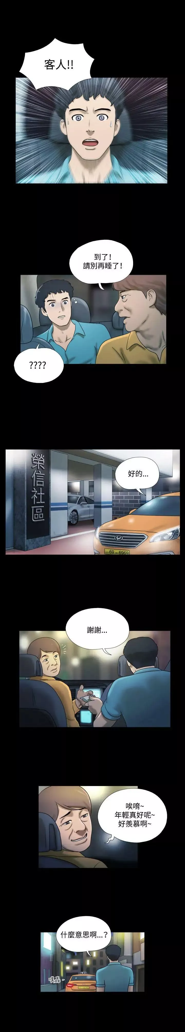 17種性幻想ver.2[第二季]第3話