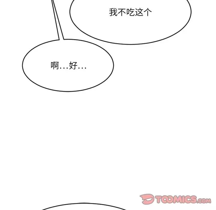 慾望食物鏈第19話