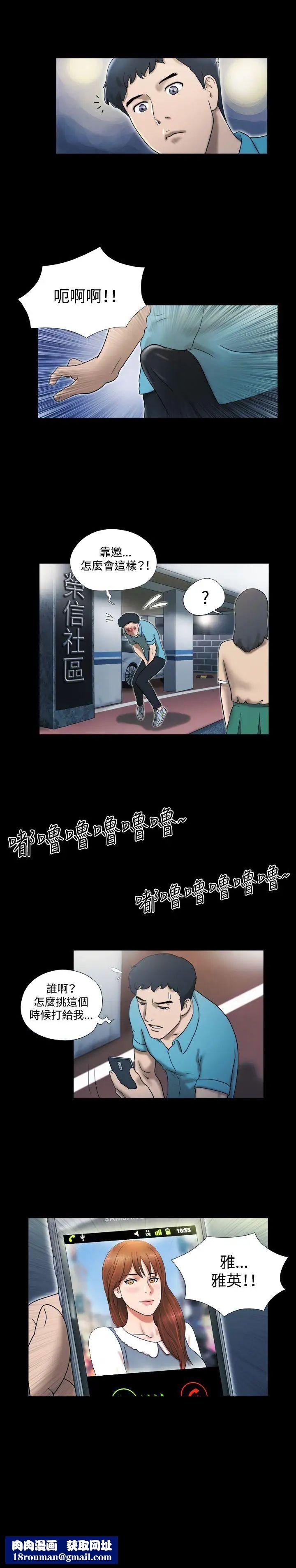 17种性幻想ver.2[第二季]第3话