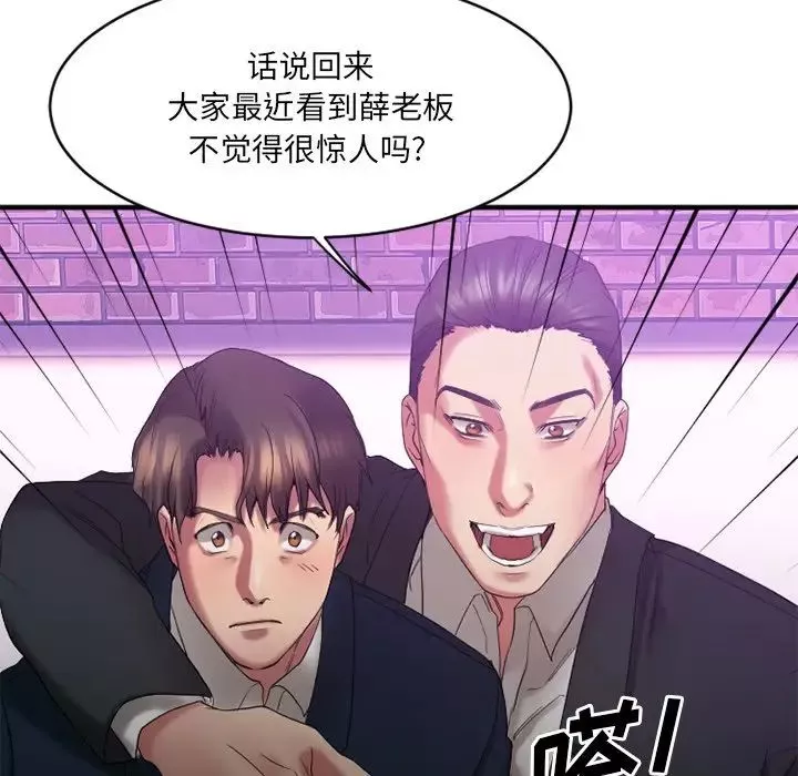 慾望食物链-第19话 - 图片 45