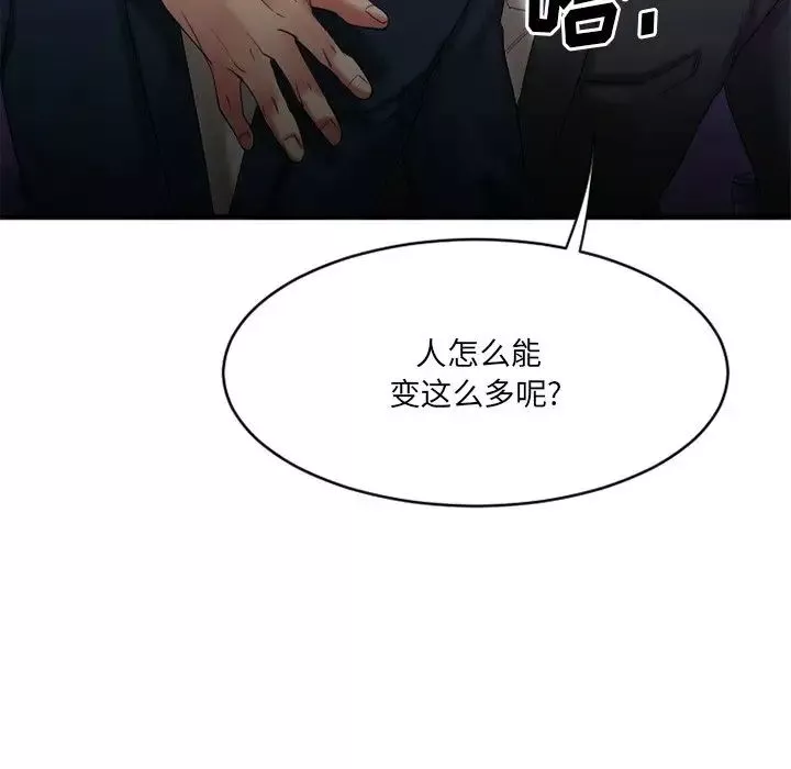 慾望食物链-第19话 - 图片 46