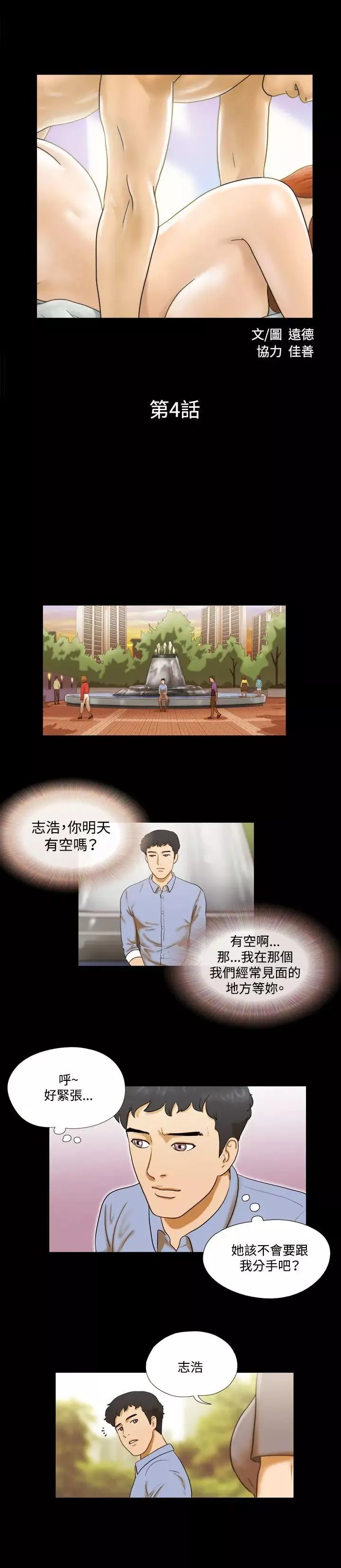 17种性幻想ver.2[第二季]-第4话 - 图片 2