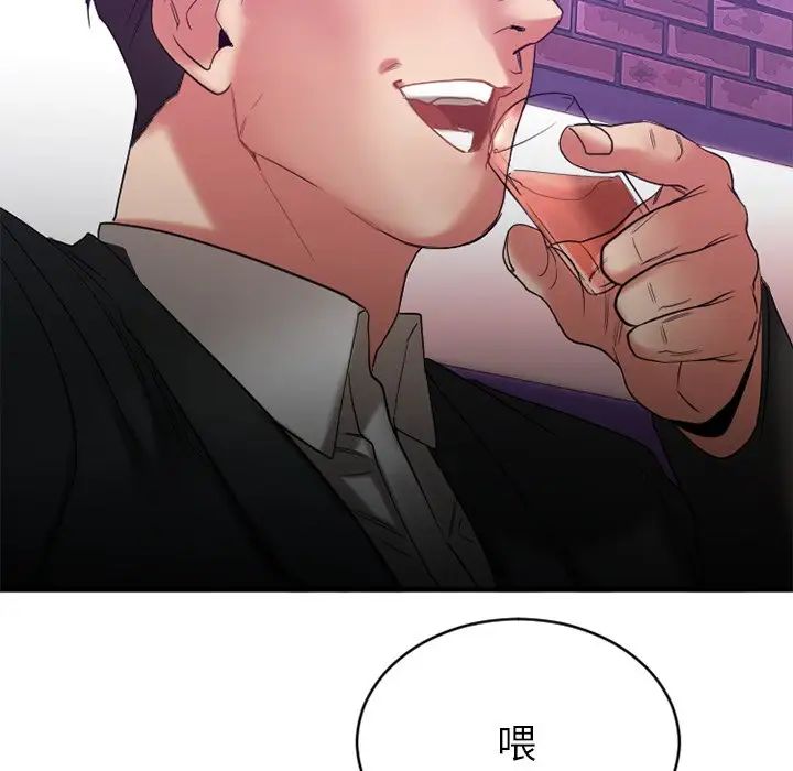 慾望食物鏈第19話