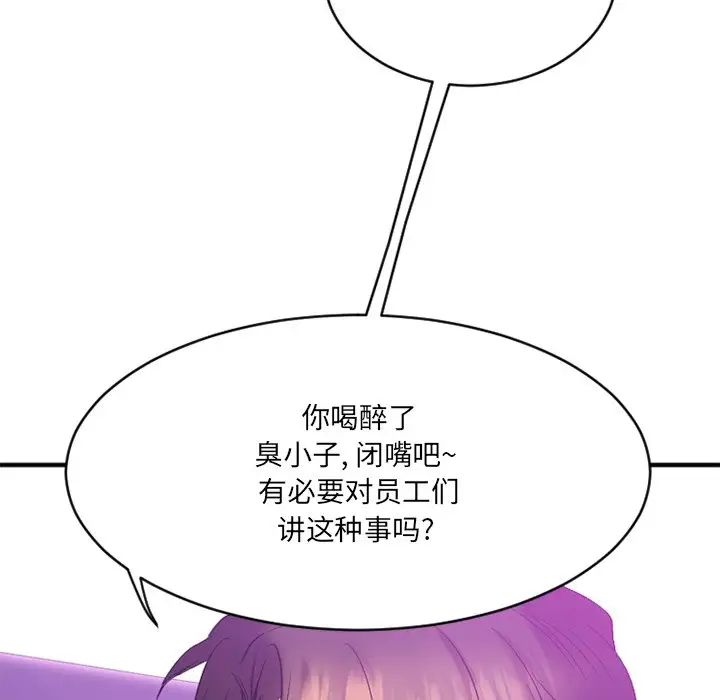 慾望食物链第19话