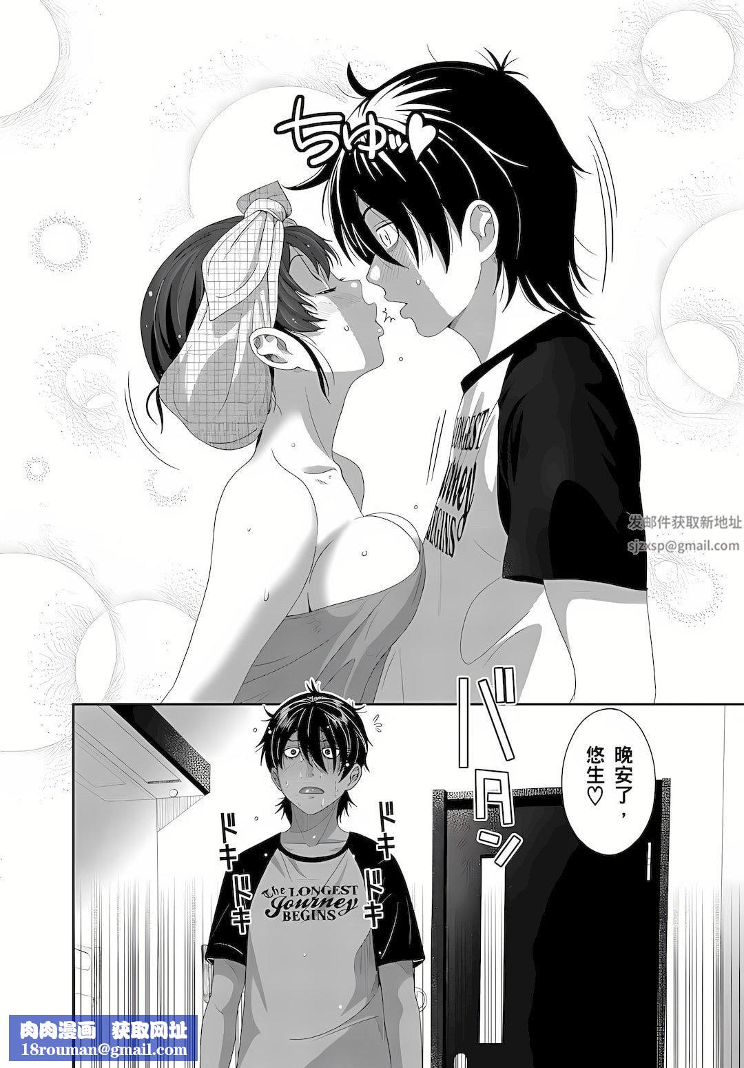 大嫂、小姨子都是我的菜第4话