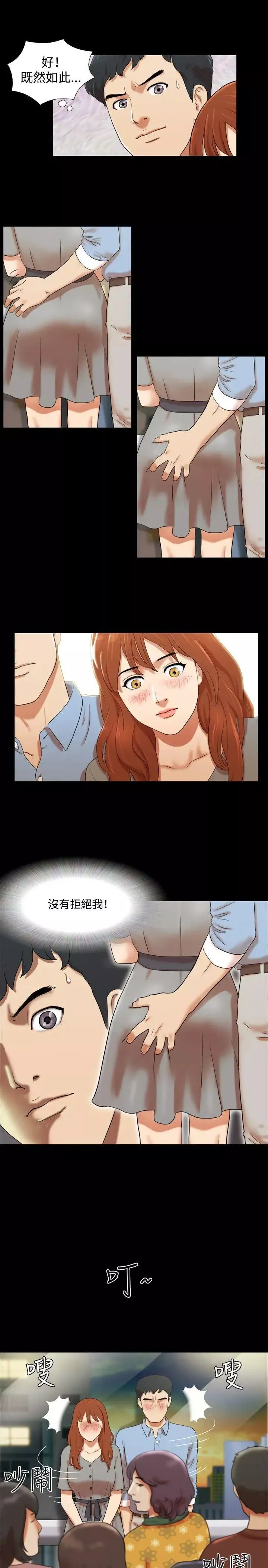 17種性幻想ver.2[第二季]第4話