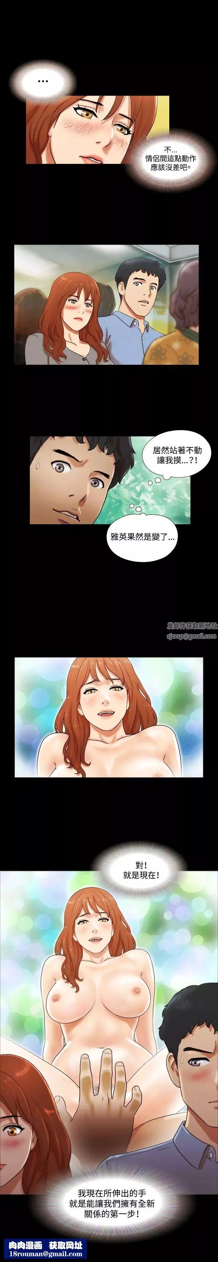 17種性幻想ver.2[第二季]第4話