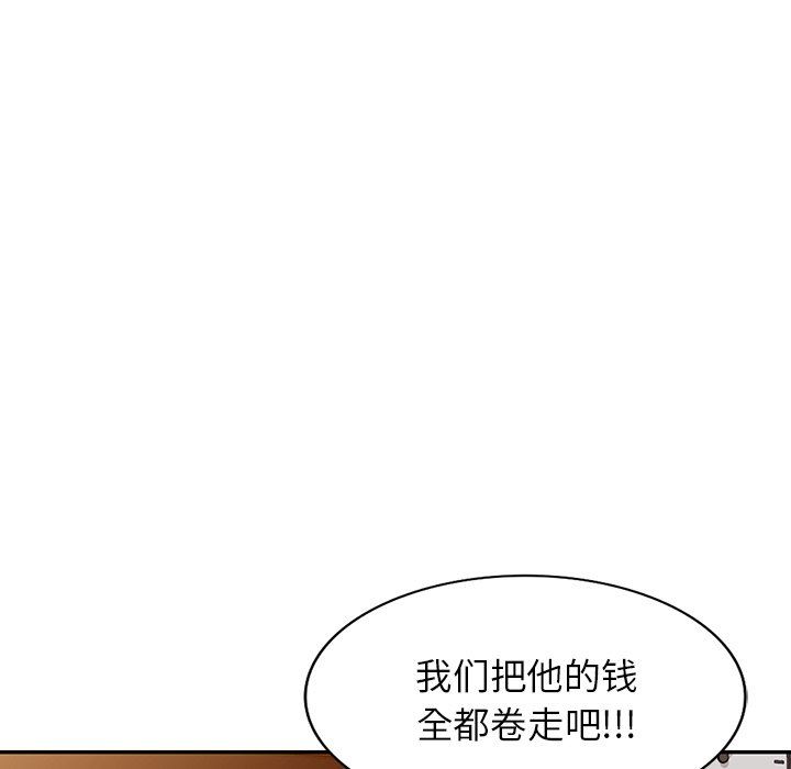 沉重的契约第45话
