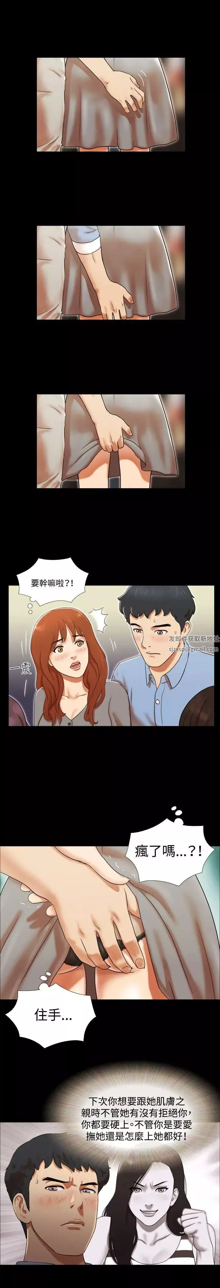 17种性幻想ver.2[第二季]-第4话 - 图片 13
