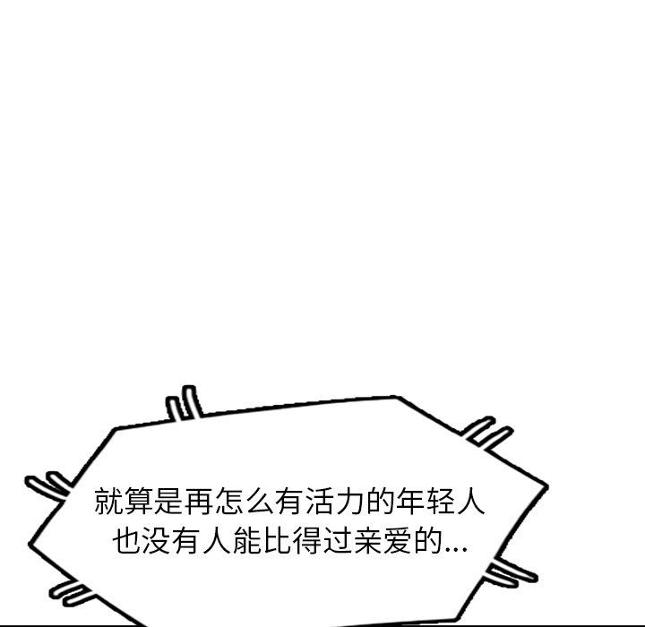 沉重的契约第45话