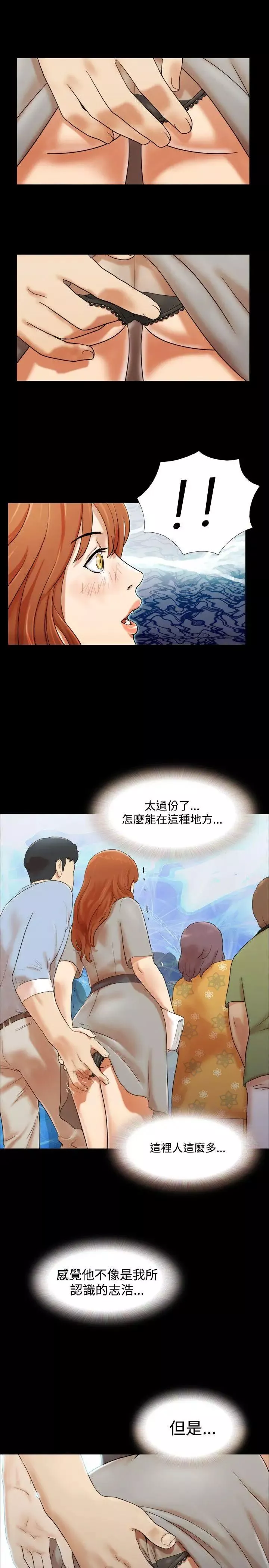 17種性幻想ver.2[第二季]第4話