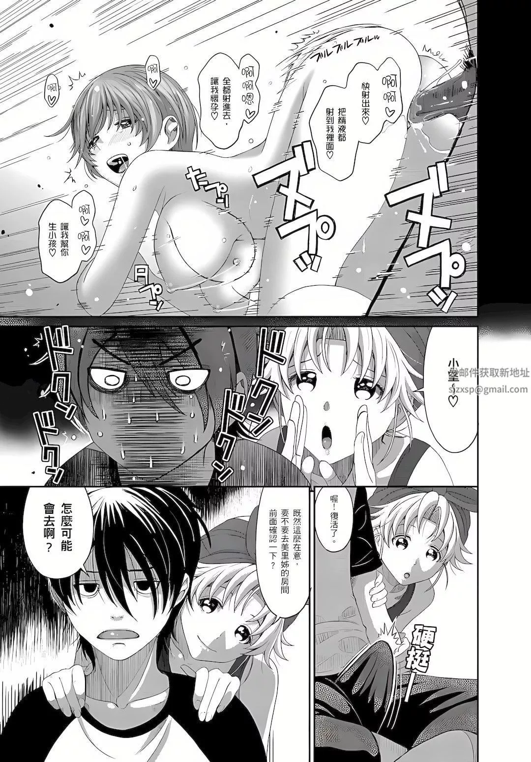 大嫂、小姨子都是我的菜第5話