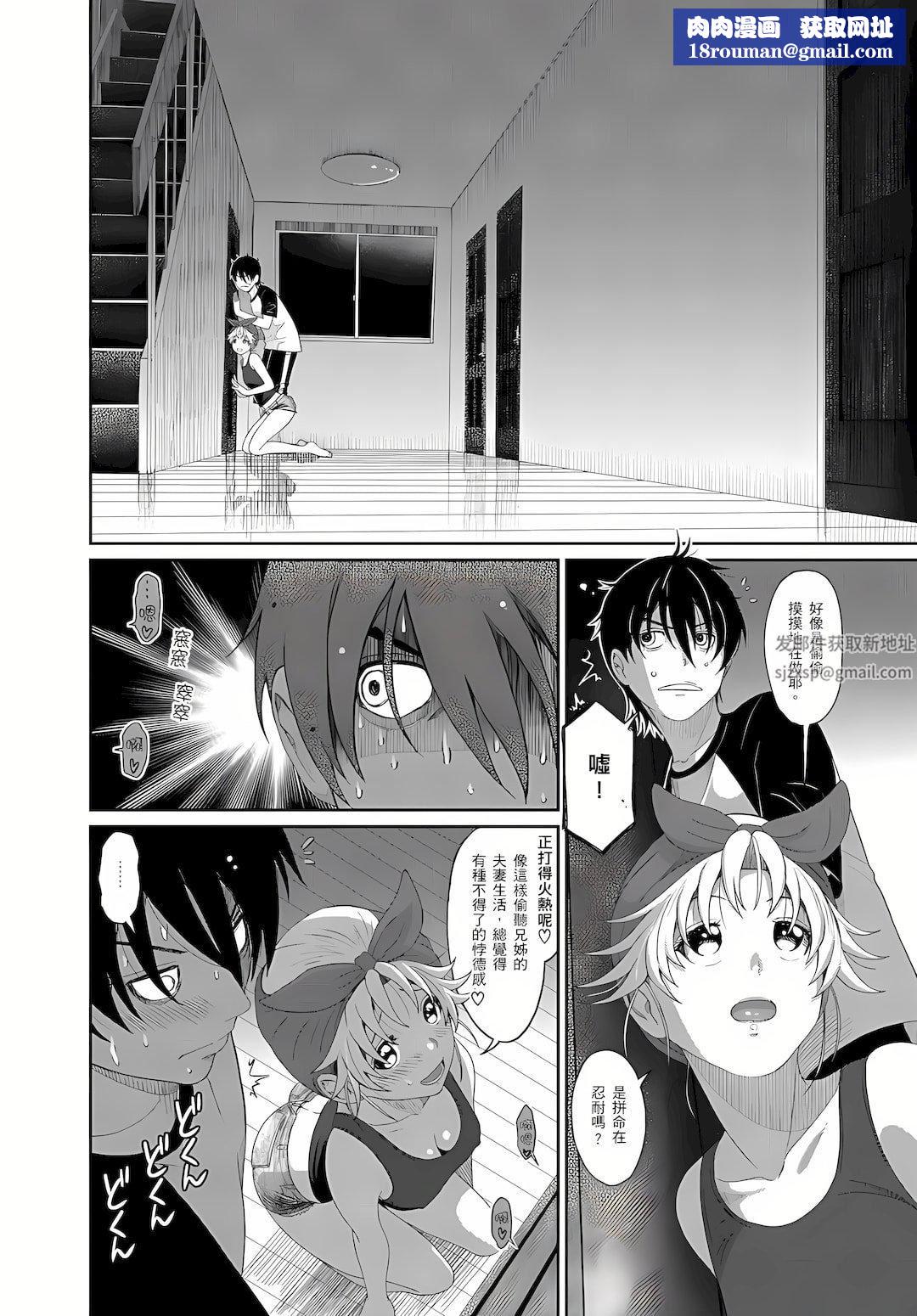 大嫂、小姨子都是我的菜第5话