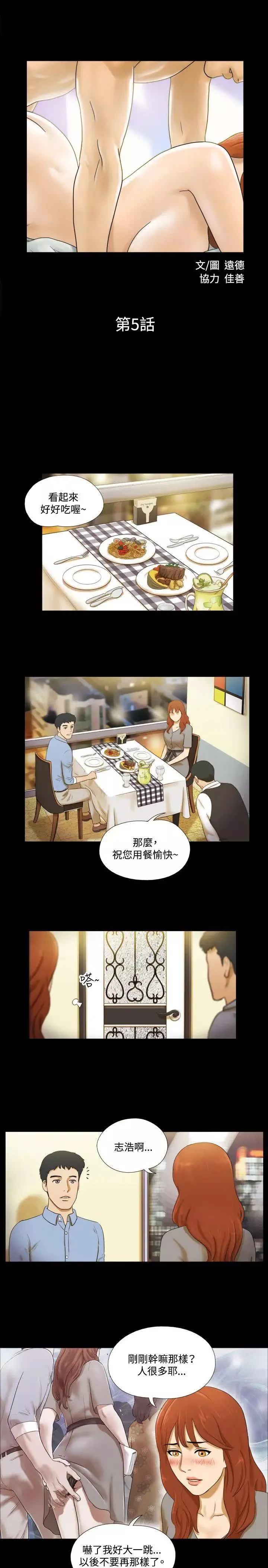 17种性幻想ver.2[第二季]-第5话 - 图片 2