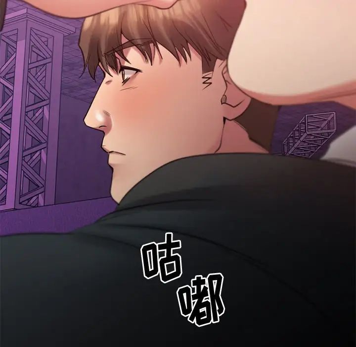 慾望食物鏈第19話